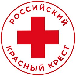 Российский Красный Крест
