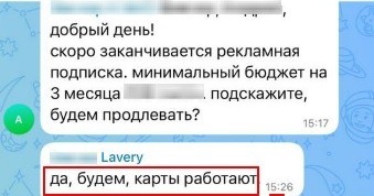 Клиент подтверждает продление подписки: карты работают