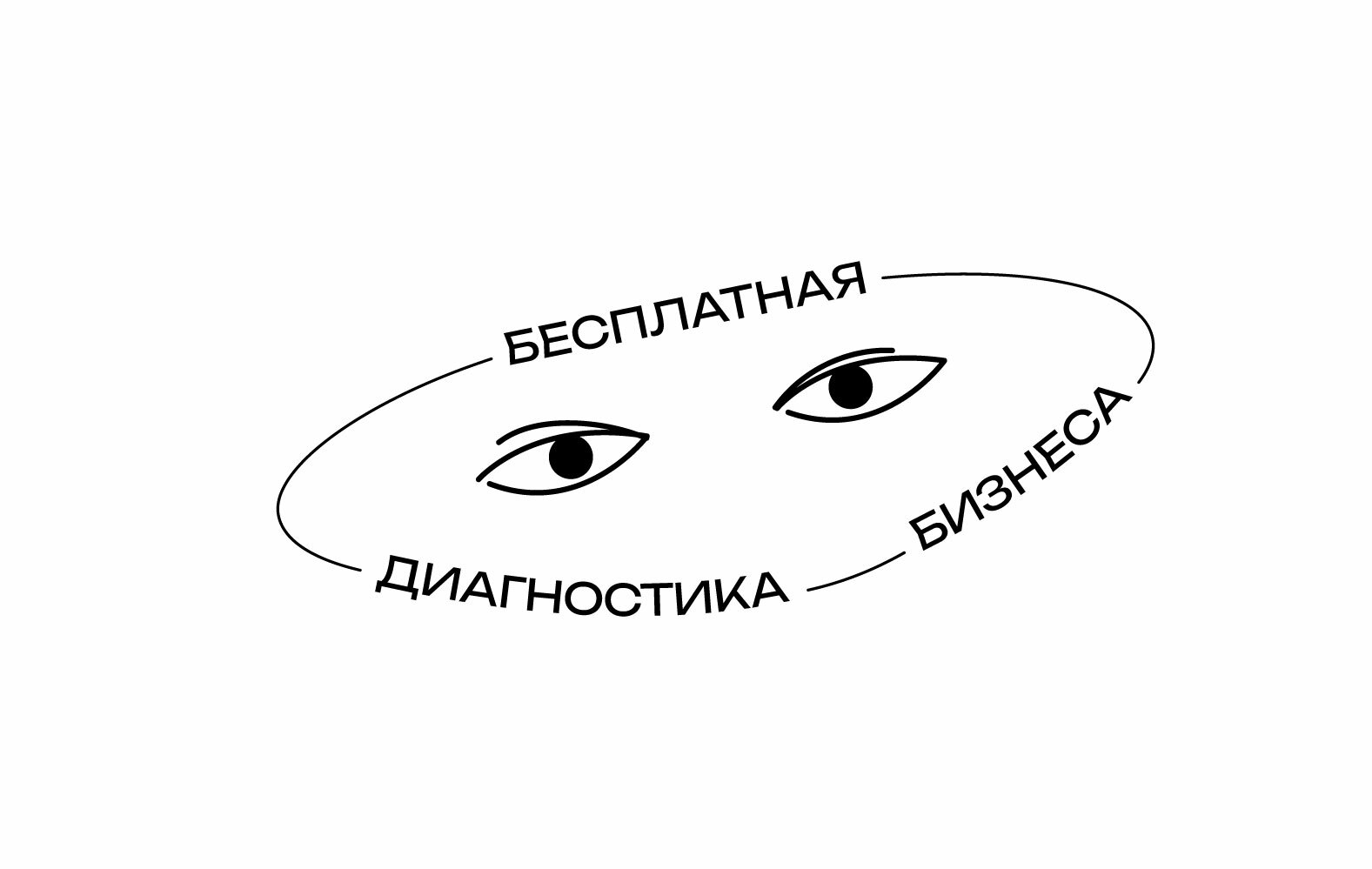 Бесплатная диагностика