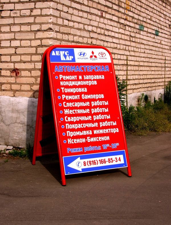 Яркий штендер с рамой в цвет макета