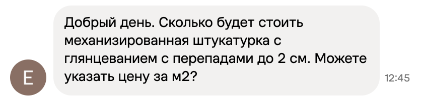Заявка с Авито #1