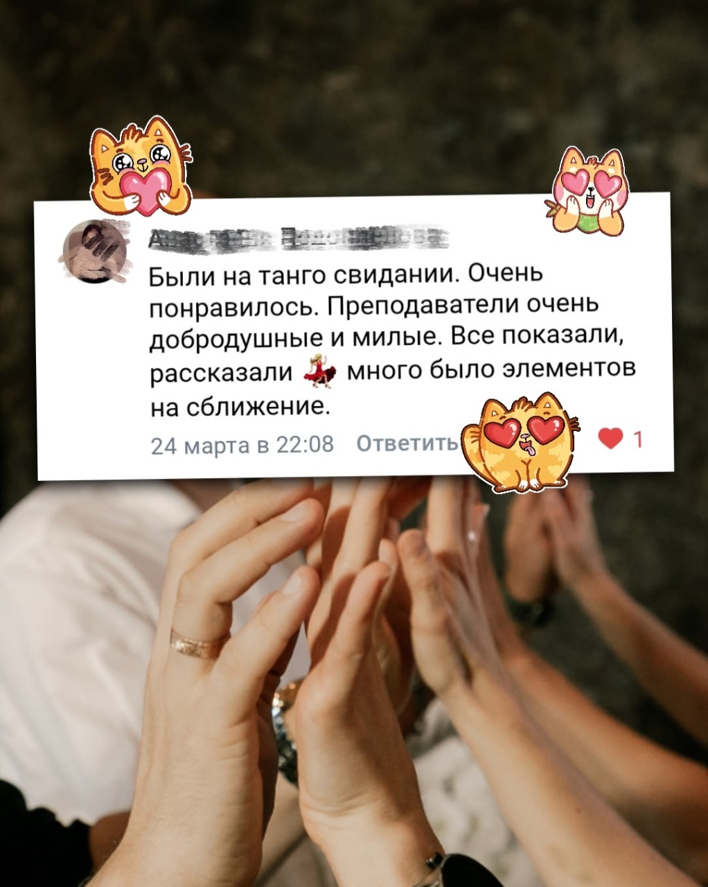 близость в отношениях