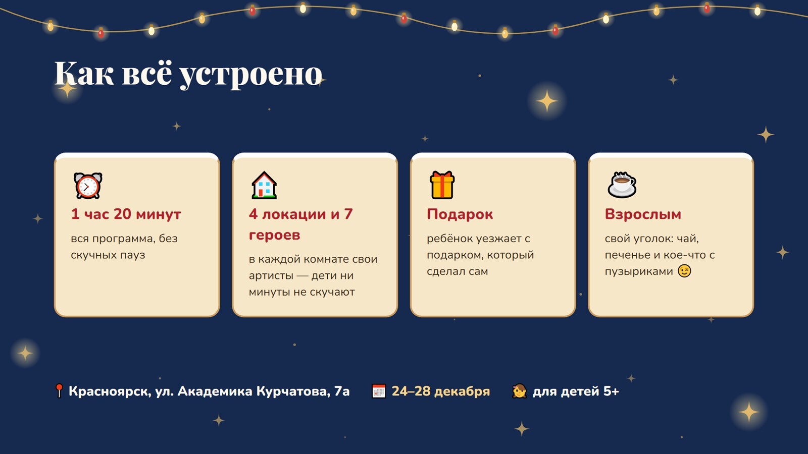 Презентация Дома Деда Мороза, слайд 8