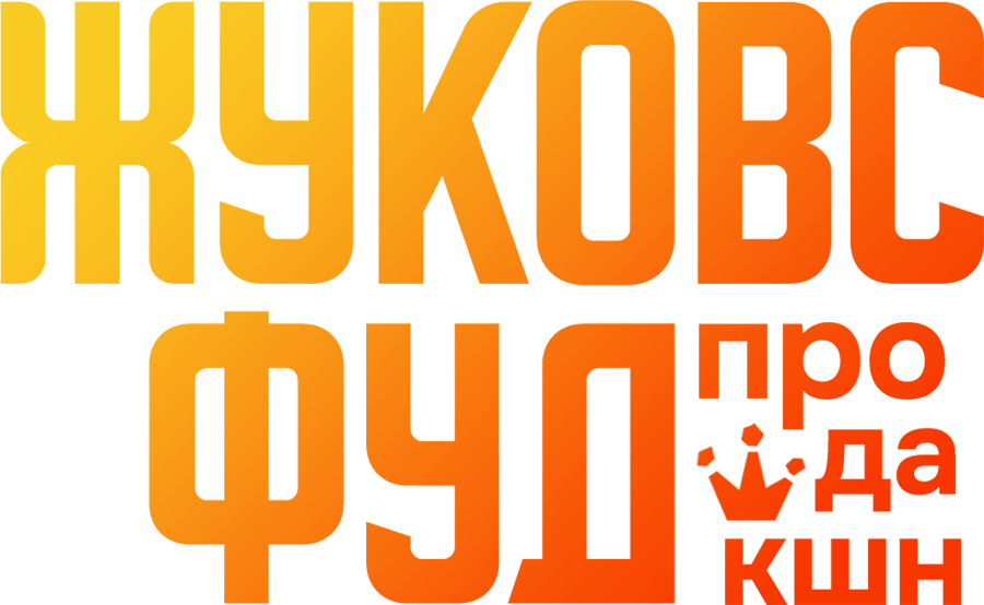 Жуковс Фуд