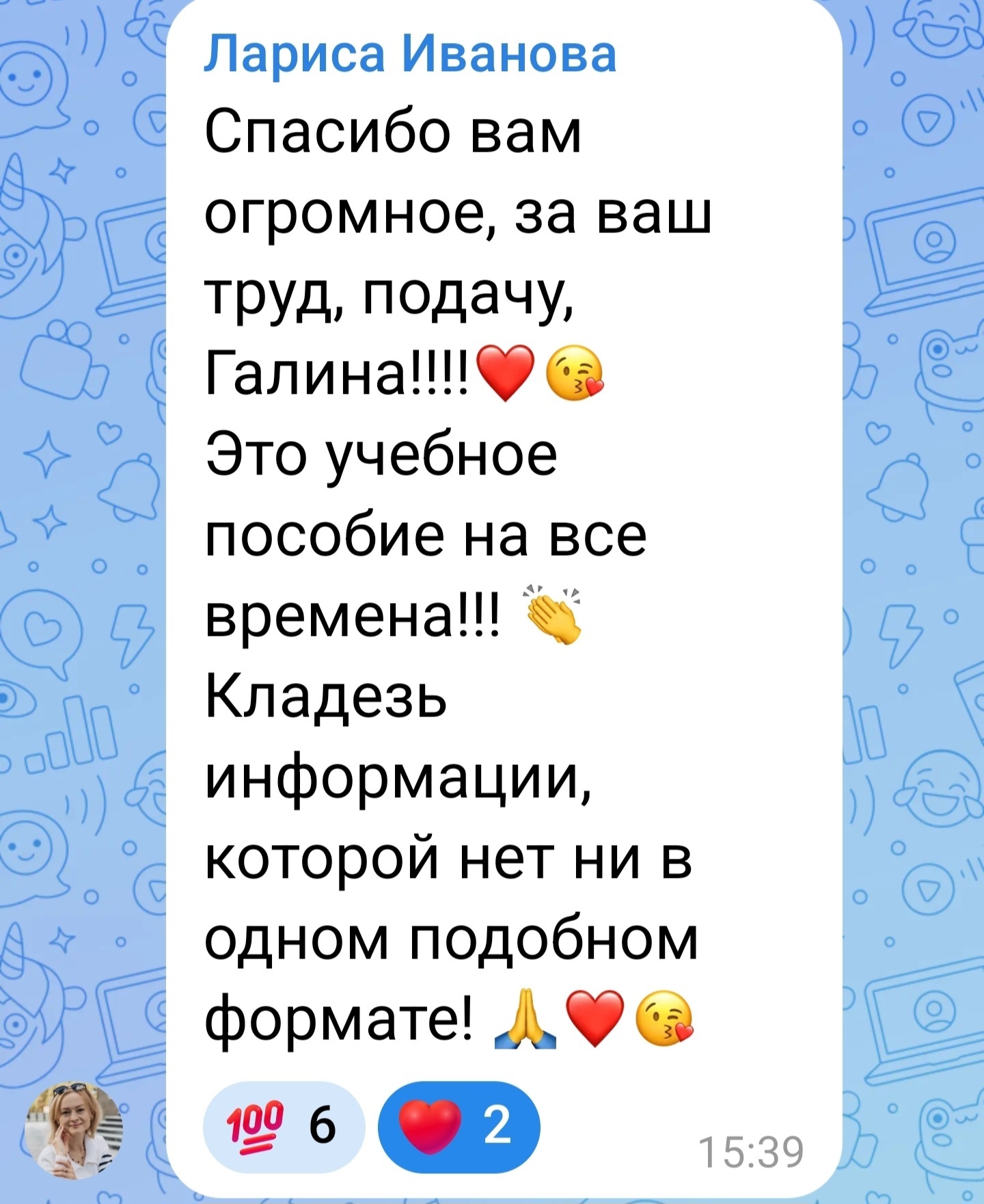 Отзыв о курсе МОЛНИЯ