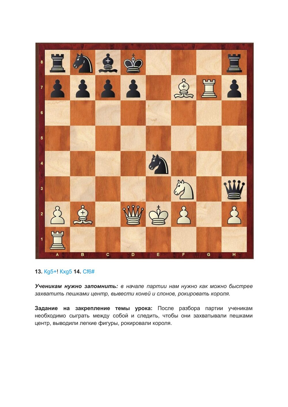 Урок 1, страница 6