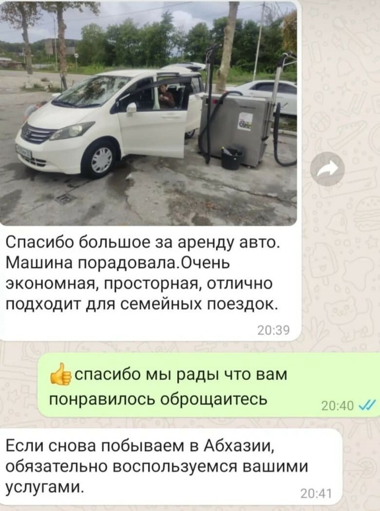 Прокат авто в Абхазии