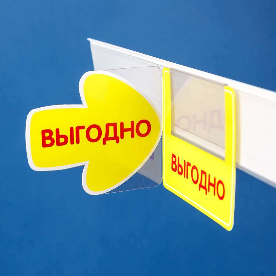 стоппер рекламный. что такое стоппер. что такое стоппер. стоппер в ценникодержатель. стоппер дверной umbra buddy.