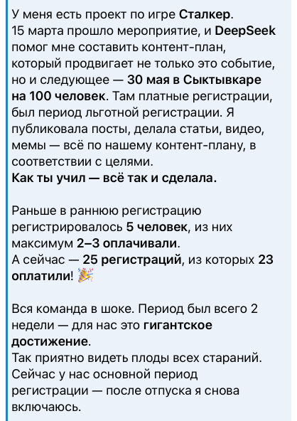 Отзыв участника 11