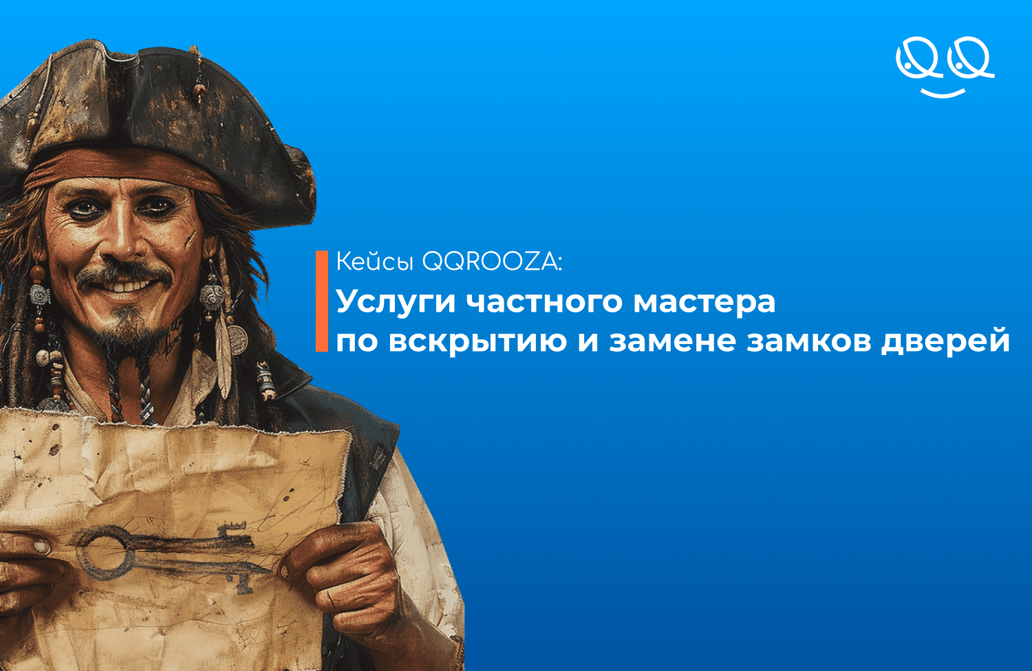 КЕЙС: Услуги частного мастера по вскрытию и замене замков дверей