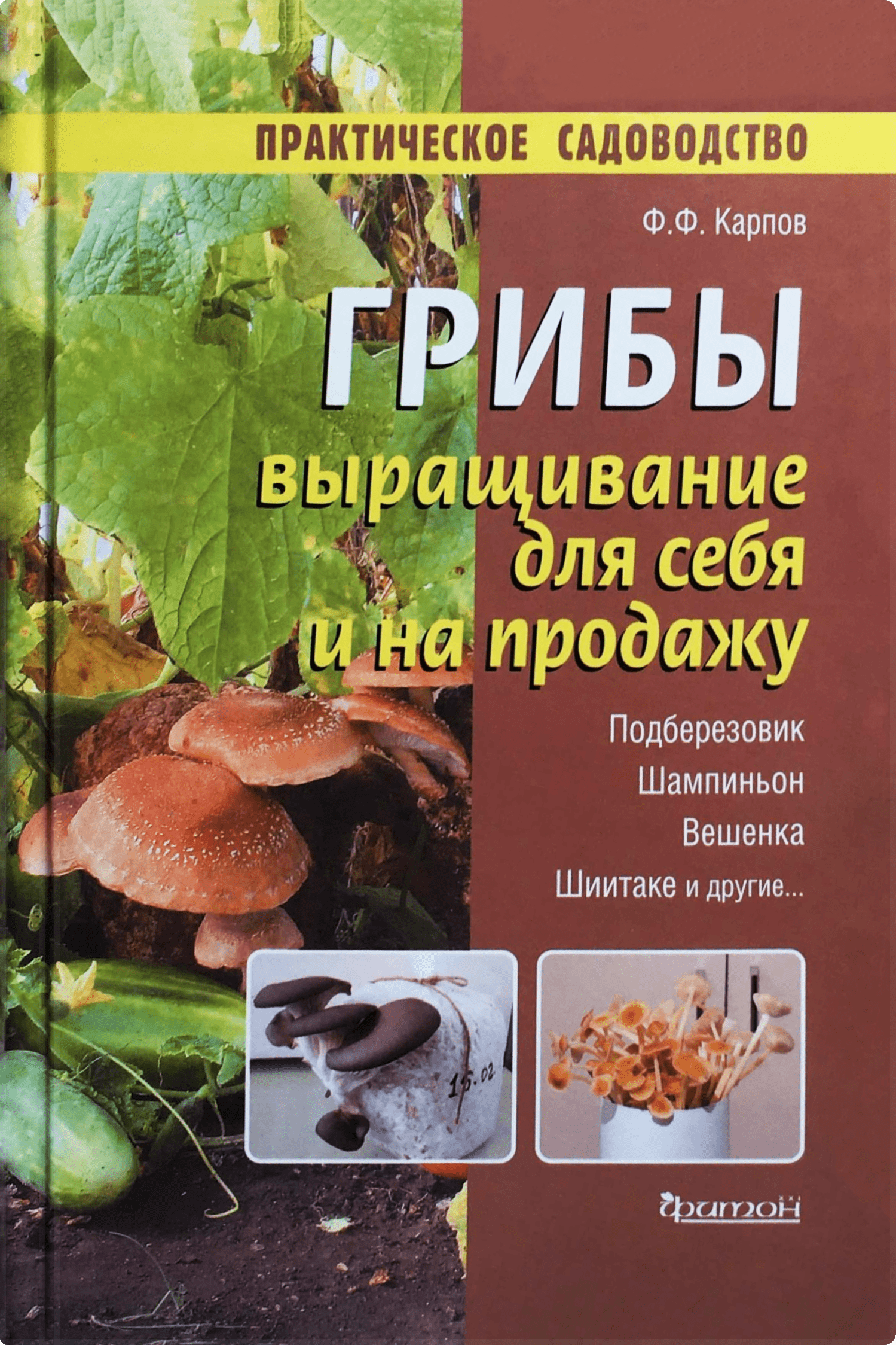 Пермакультура Зеппа Хольцера - Ч.1