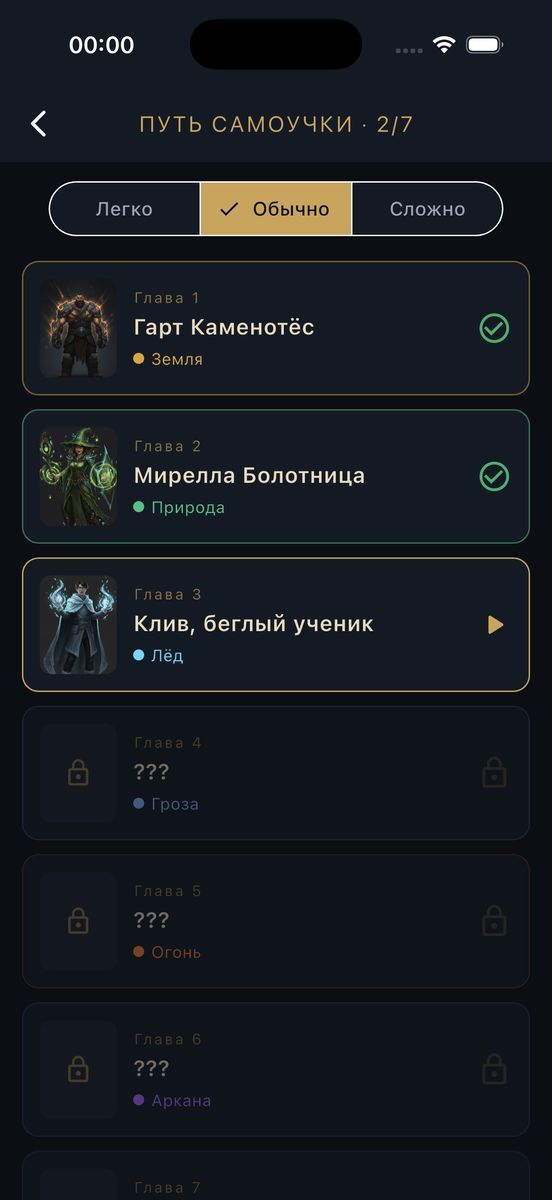 Magical Duelling Club — screenshot 2