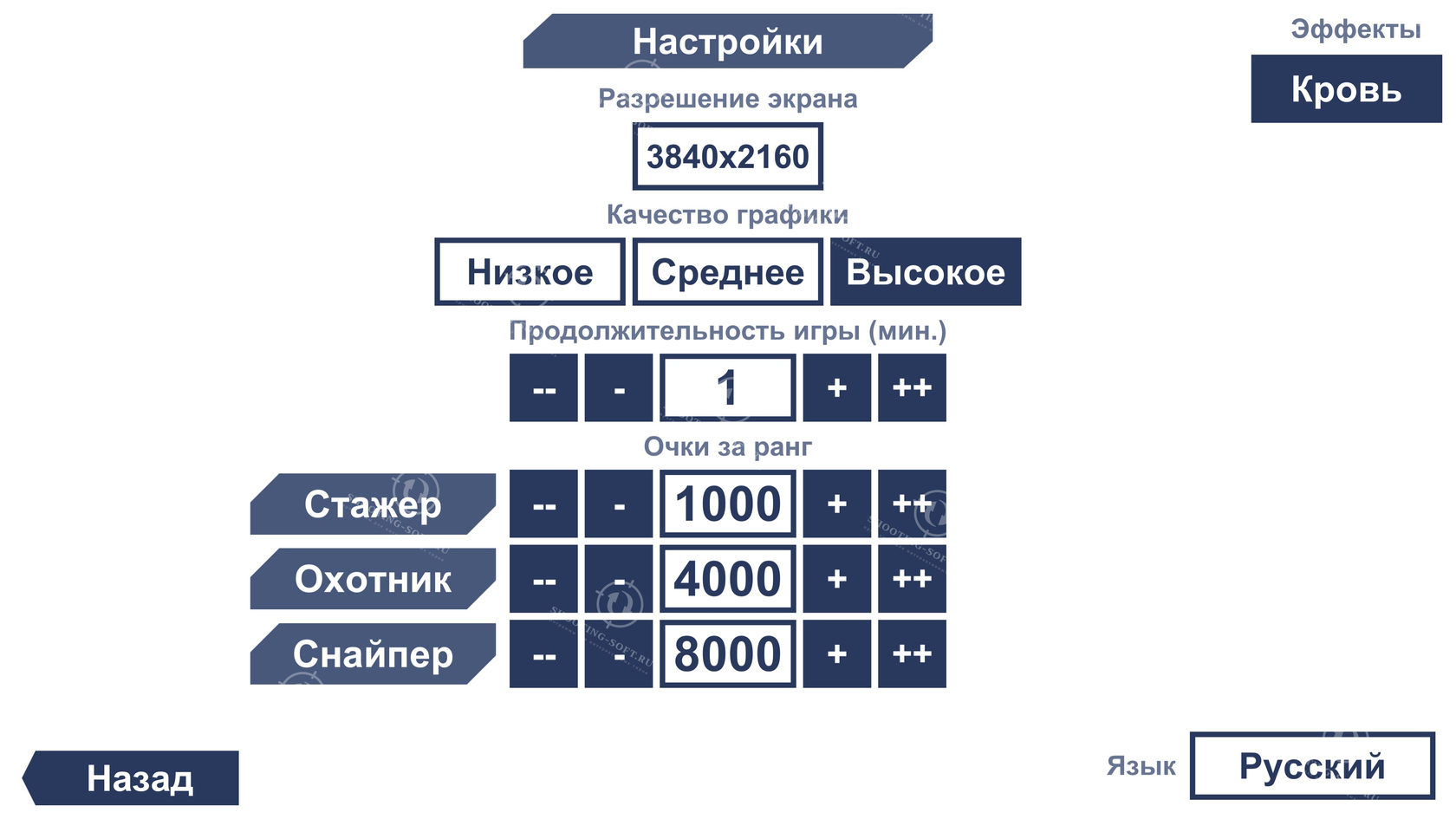 Сборник игр и упражнений для интерактивного тира | Hunting range