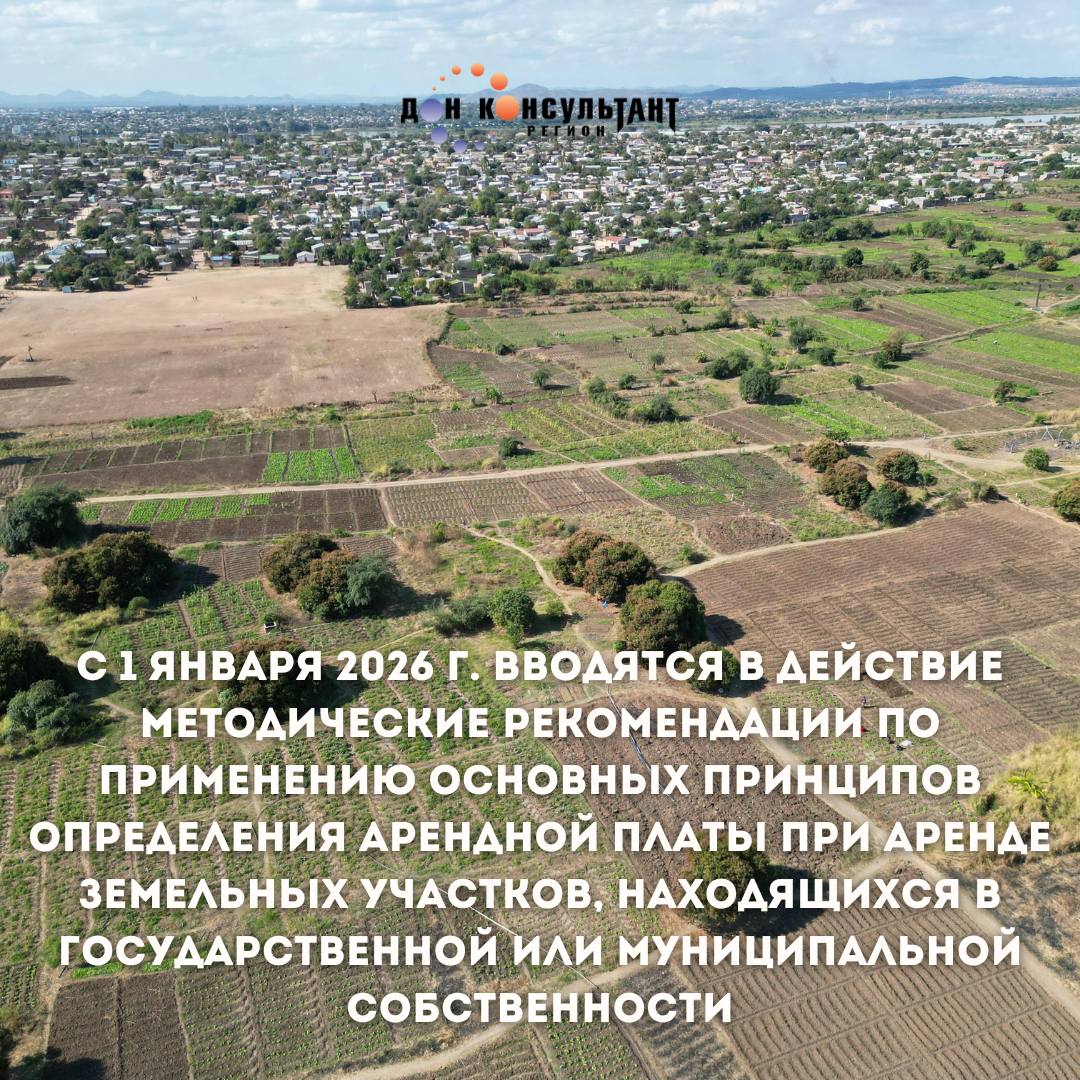 Аренда земельных участков