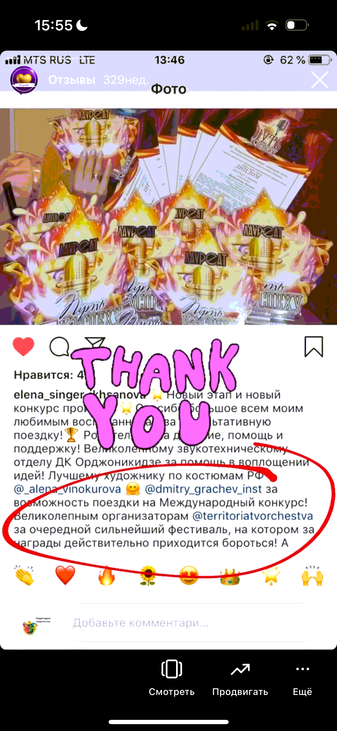 Отзыв о конкурсе «Территории творчества»