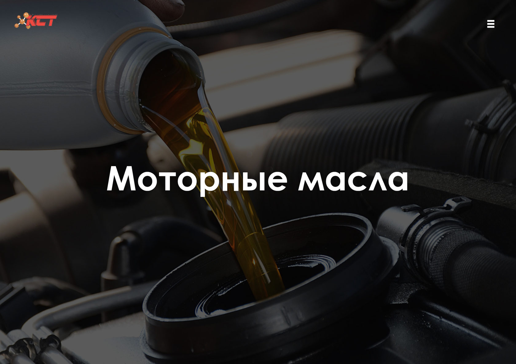 Моторное масло для легковых автомобилей, сельхозтехники, коммерческого ...