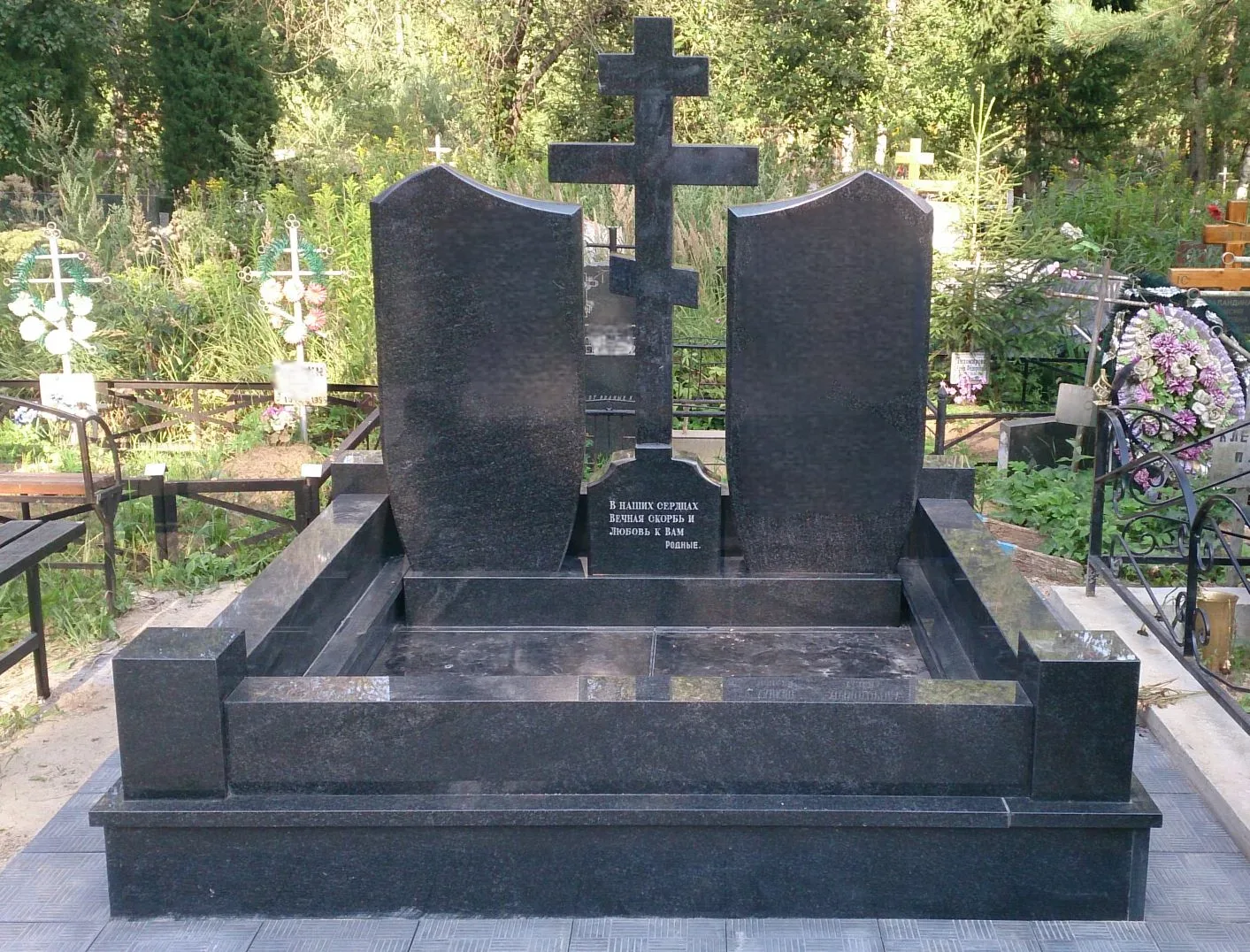 Наша работа