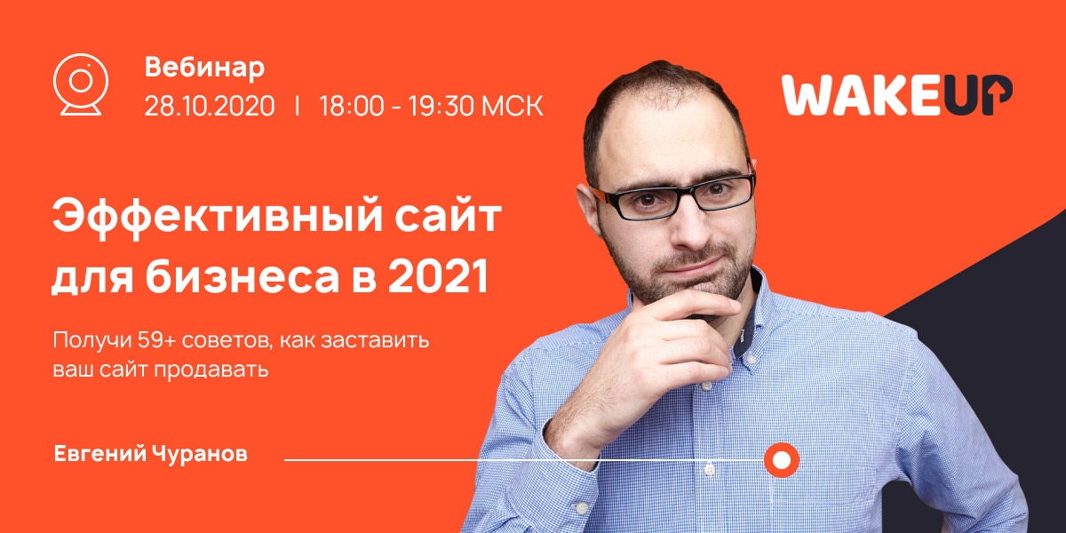 Вебинар 28 февраля