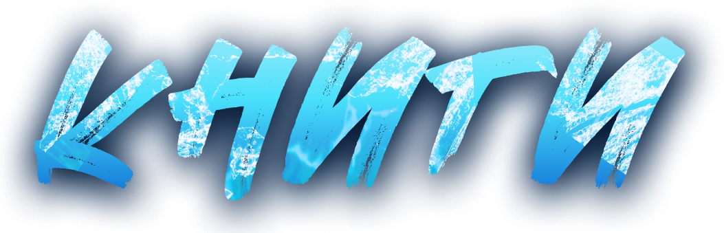 Авторские туры Александра Еликова