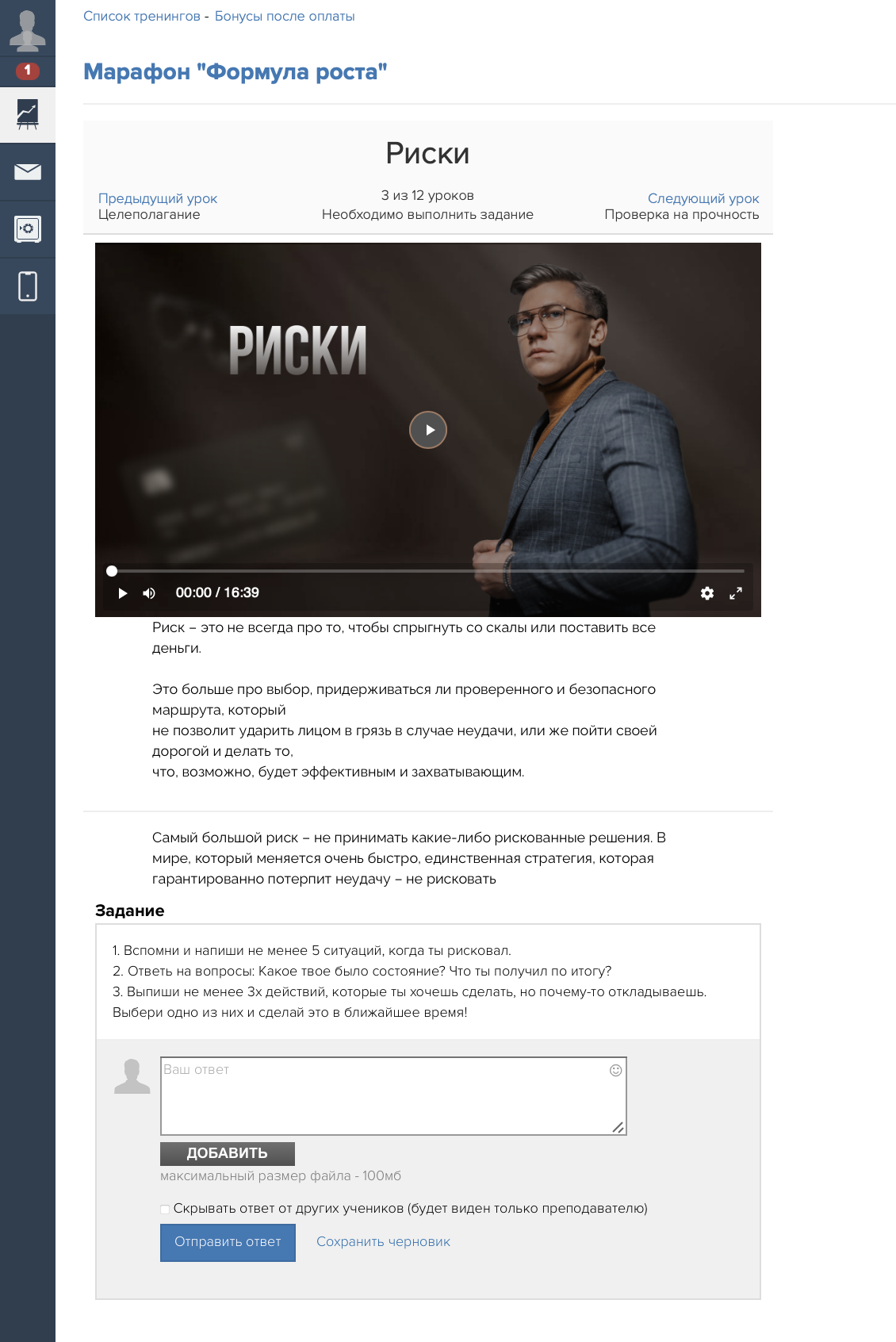 Стандартная страница урока геткурс