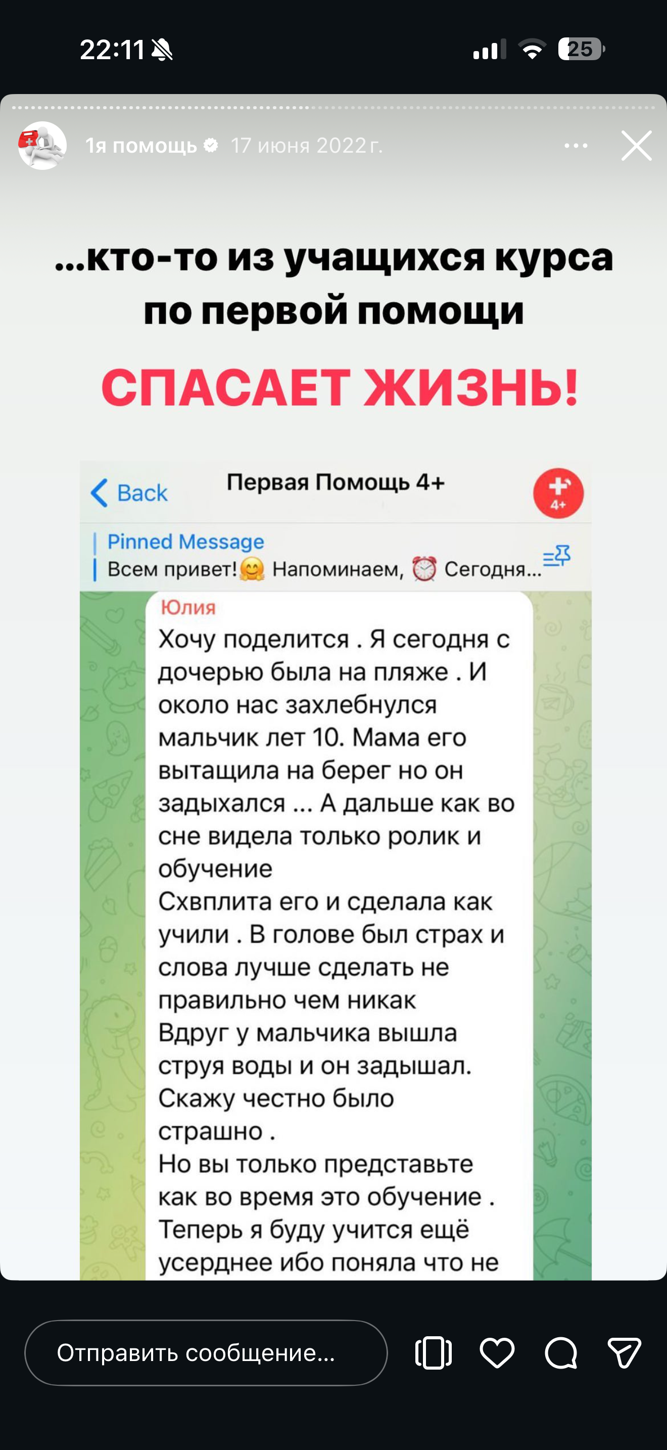 Отзыв ученицы