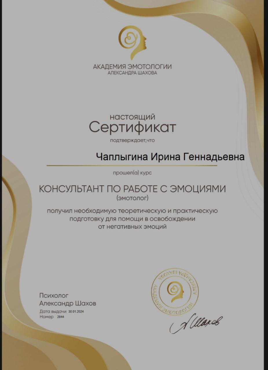 Психолог онлайн консультация. Первая встреча-диагностика (20 мин) без  оплаты.