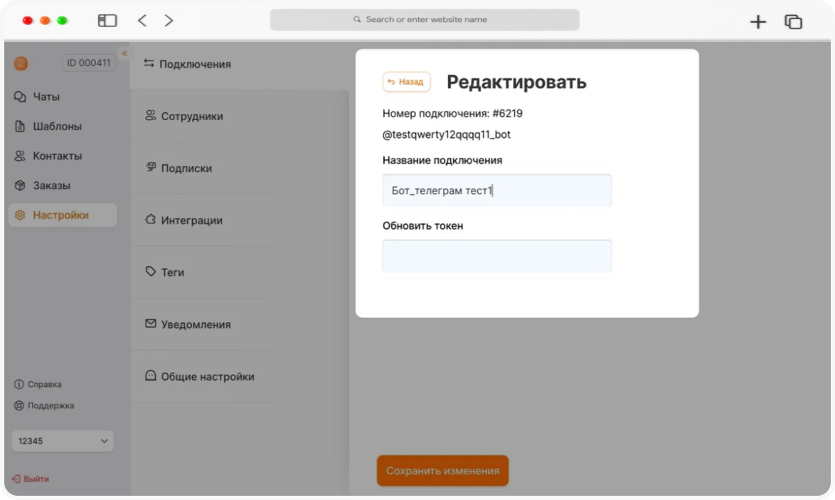 обновления Radist.Online починили баги и обновили уведомления