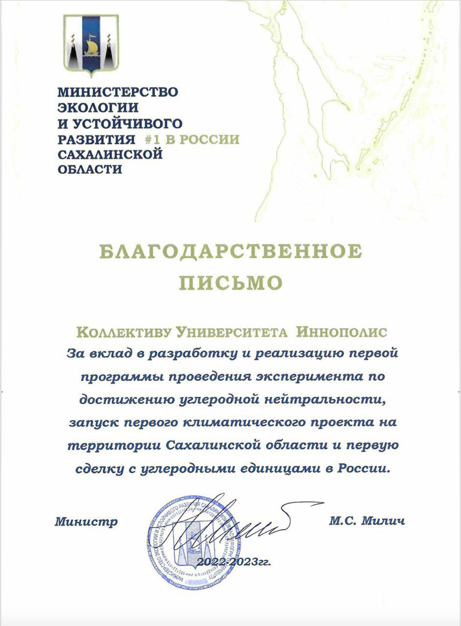 Эксперты органа ОВВПГ АНО «Университет Иннополис»