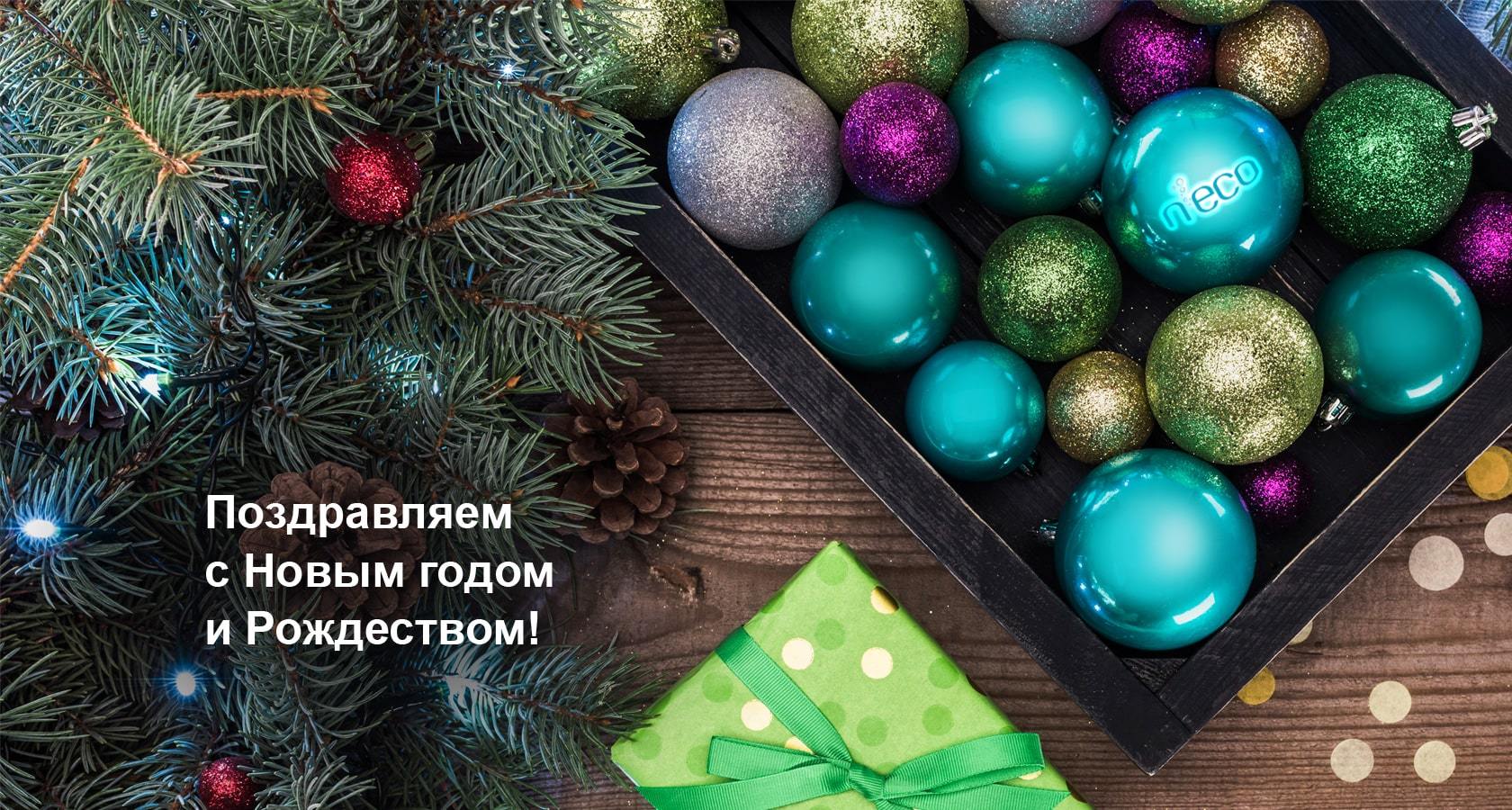 С Новым Годом Клиенты И Партнеры С Новым Годом Клиенты И Партнеры