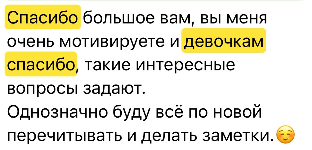 Общение и поддержка участниц