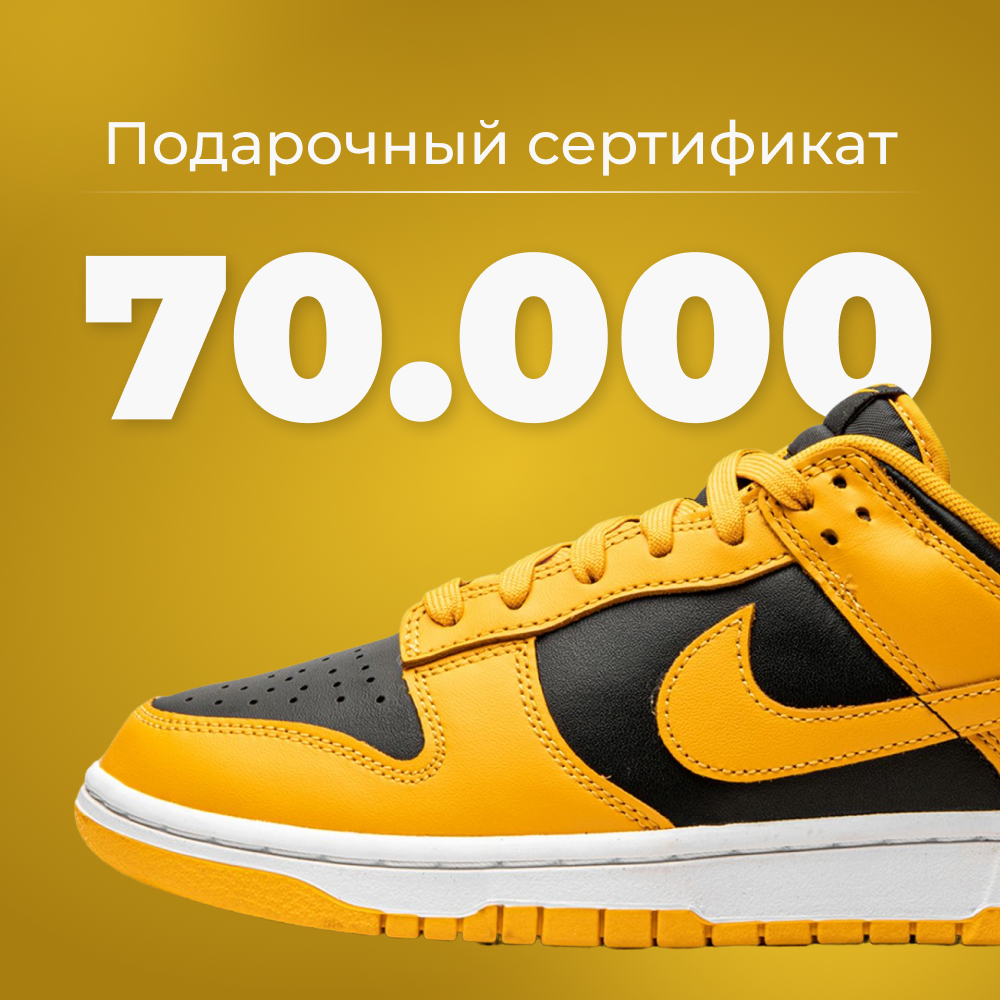 Nike подарочная карта