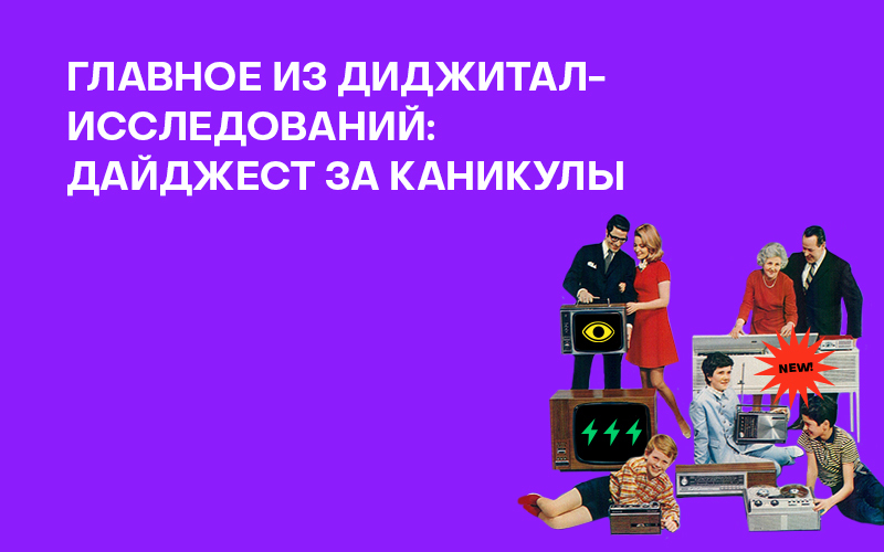 Баннер "Дайджест январь"