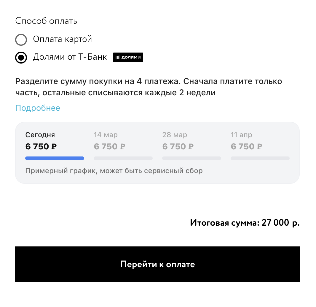Информационный баннер Долями в корзине Tilda