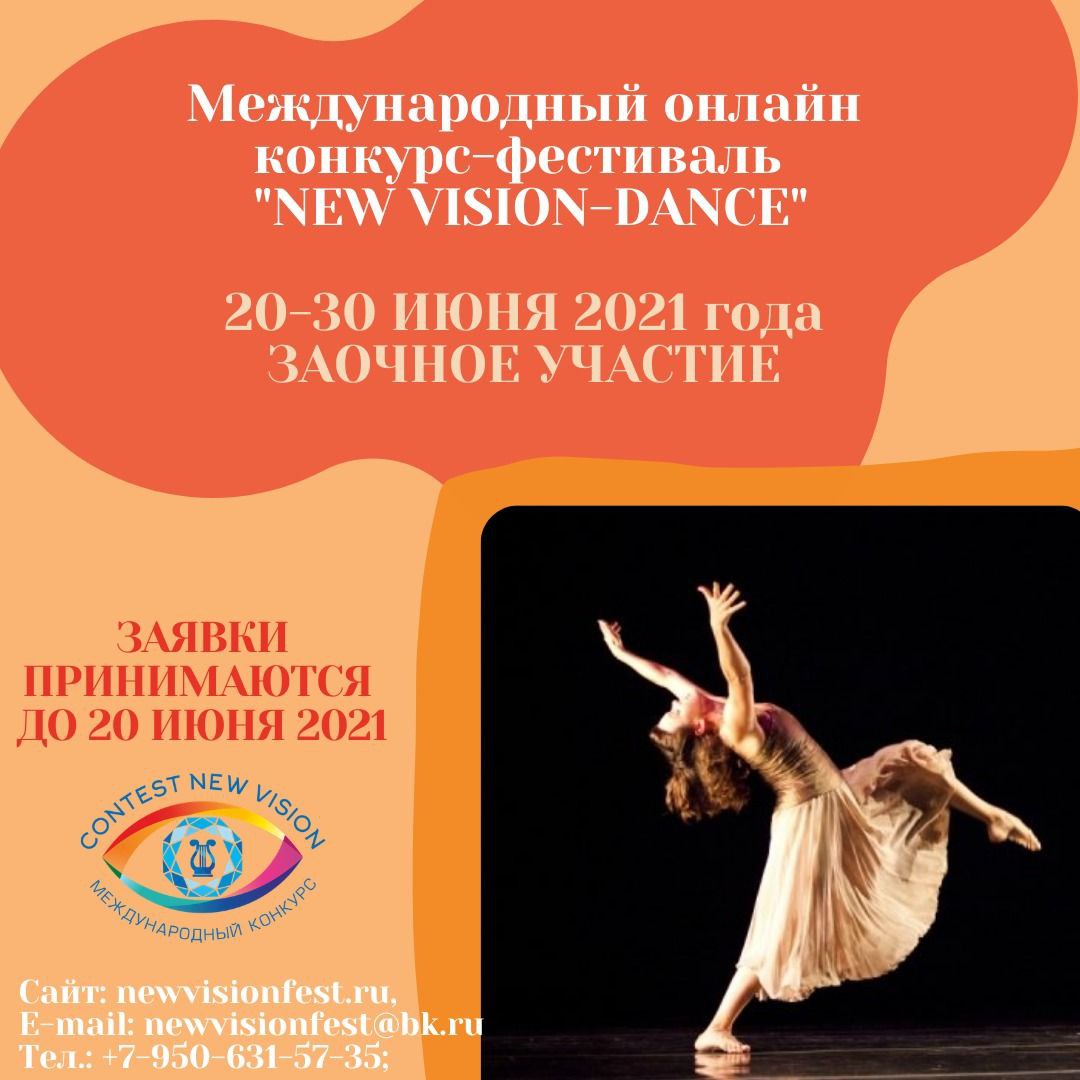 Скачать Новогодние Танцы