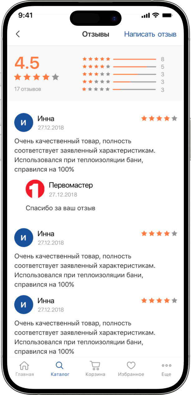 Разработка приложений для iOS