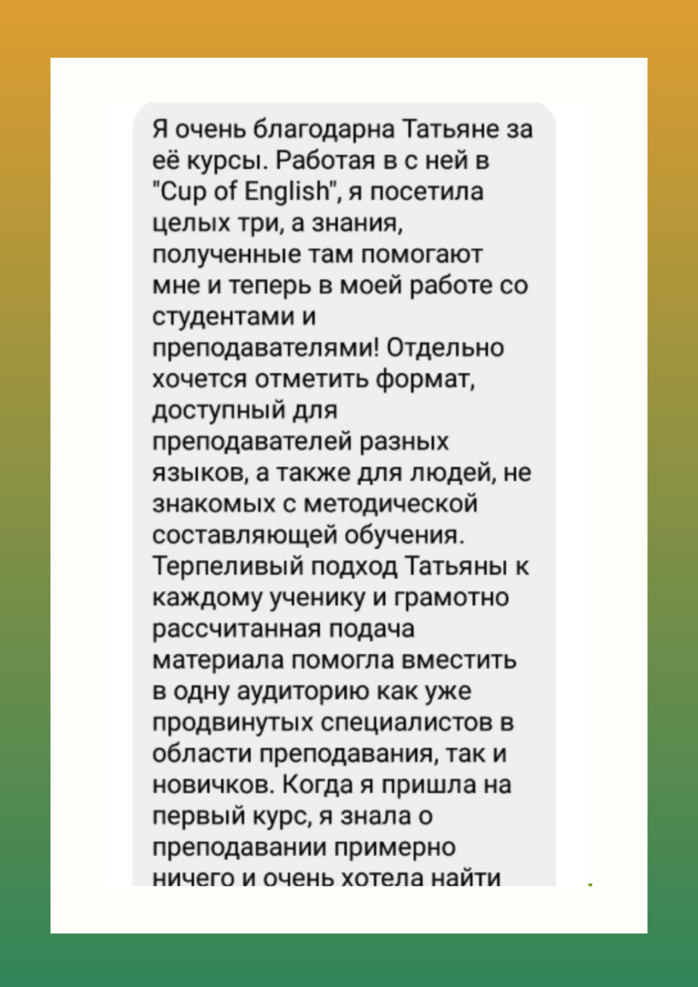 Онлайн-Школа английского языка Татьяны Фанштейн для детей и учителей