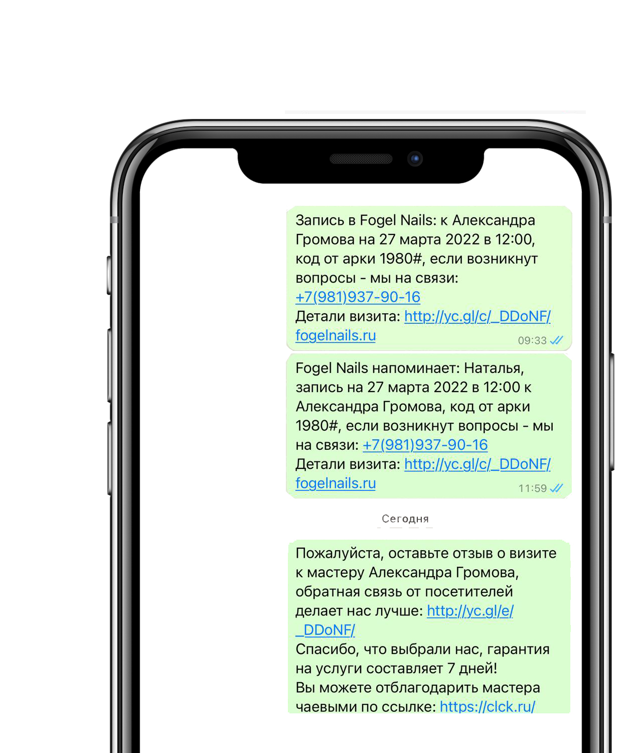 онлайн-запись 24/7, оповещение в Whatsapp