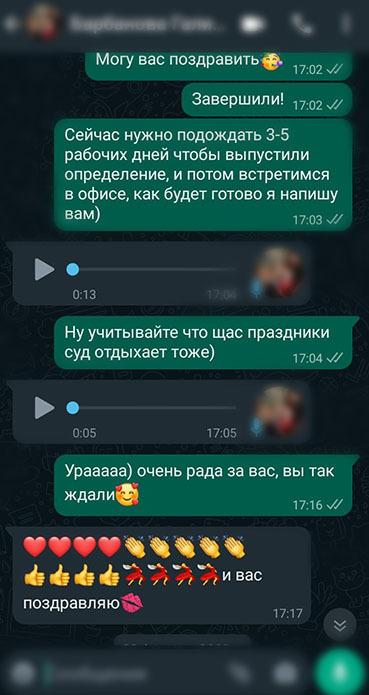 Отзыв клиента в WhatsApp