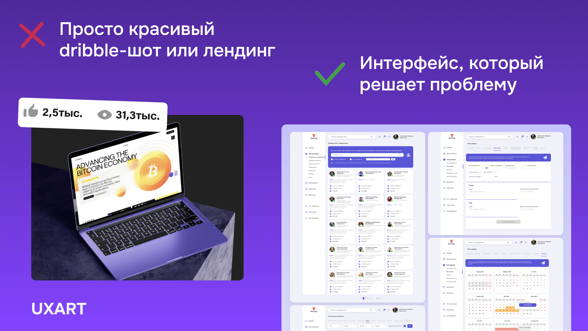 Спокойной ночи, дизайнеры. Часть 4: Как устроиться UX/UI дизайнером и не потратить последние нервы