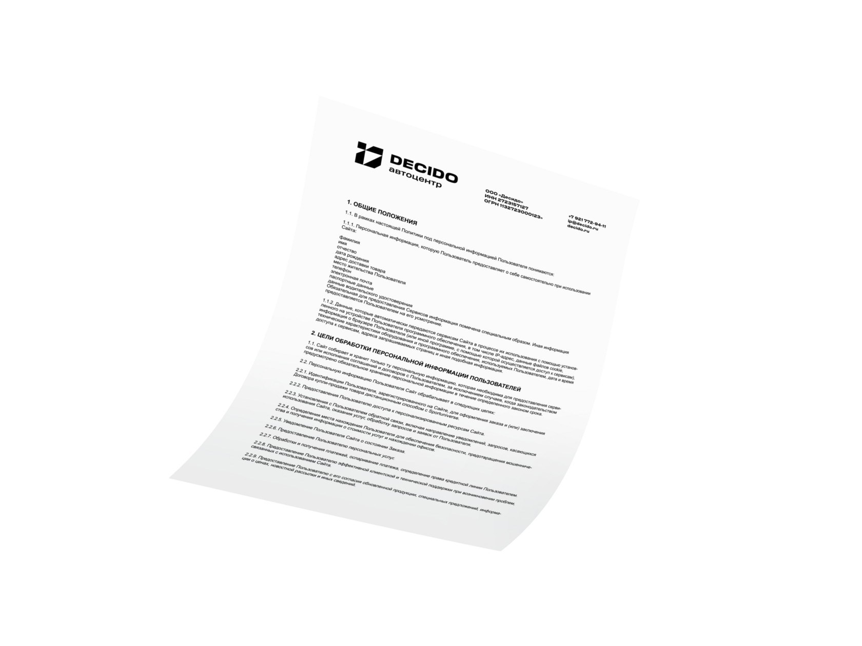 Разработка логотипа и фирменного стиля автоцентра