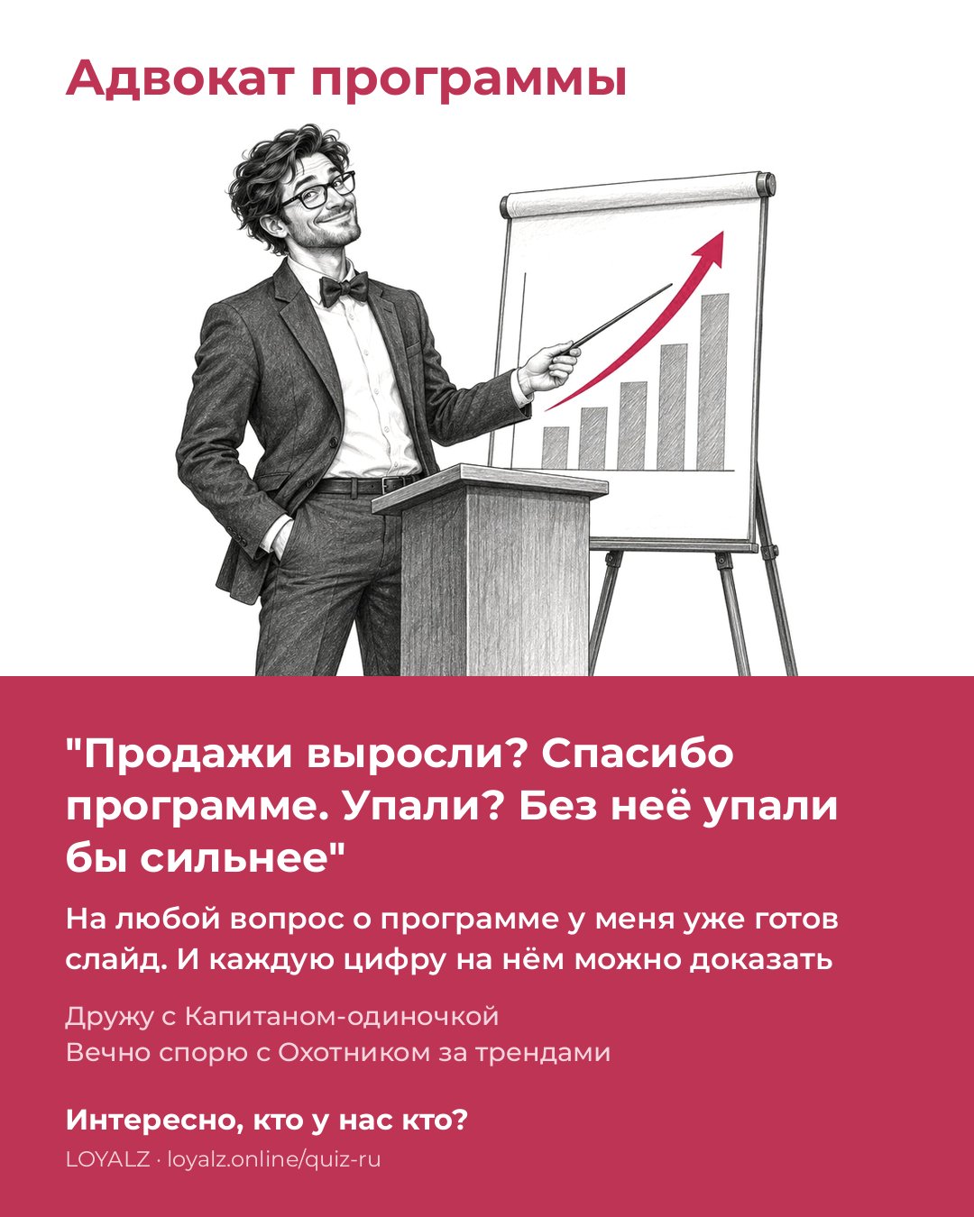 Адвокат программы