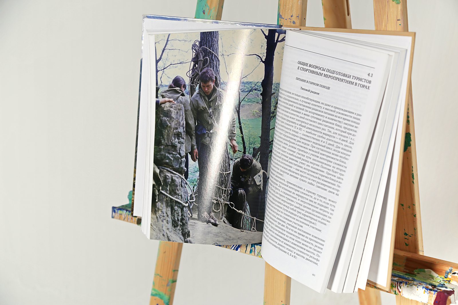 Книга с цветными фотографиями
