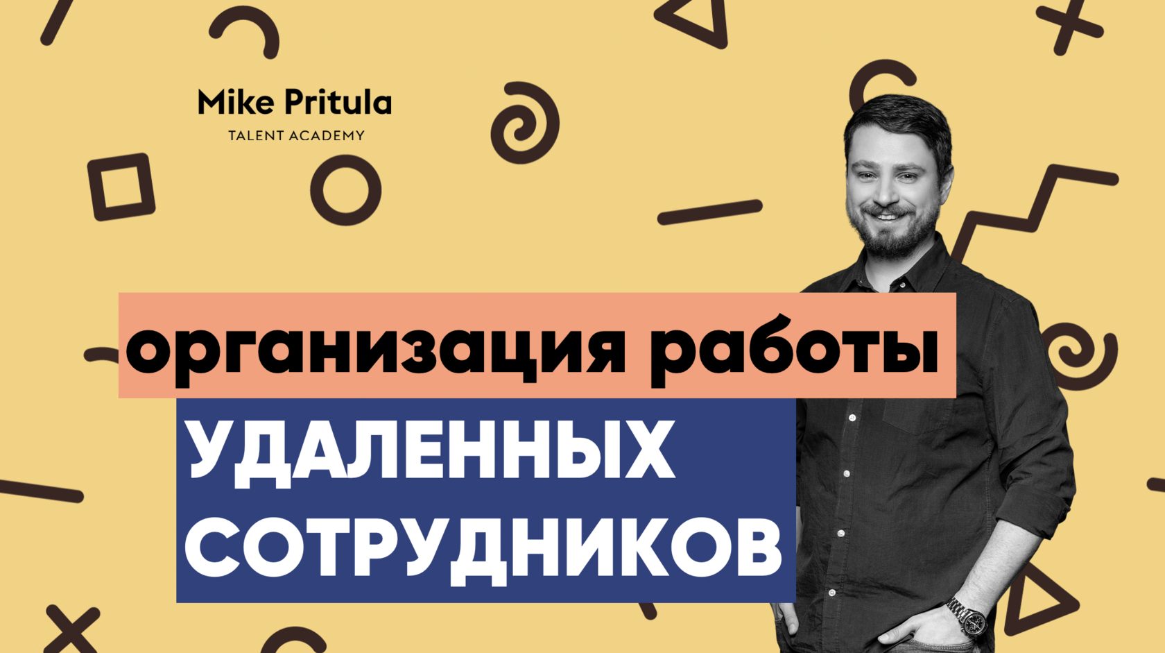 Организация удаленной работы. Переходим в remote быстро, чек-лист