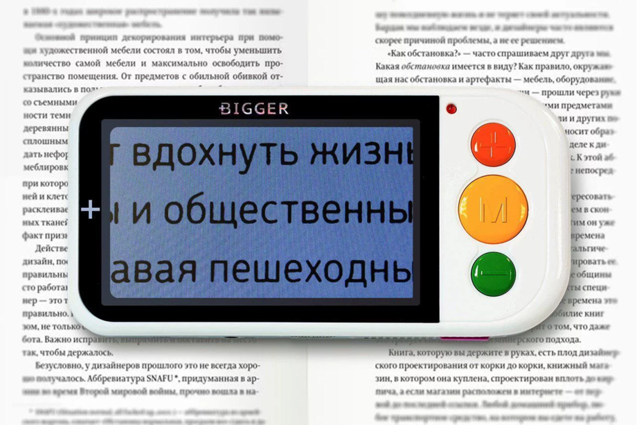Портативное устройство для чтения увеличения smart reader hd