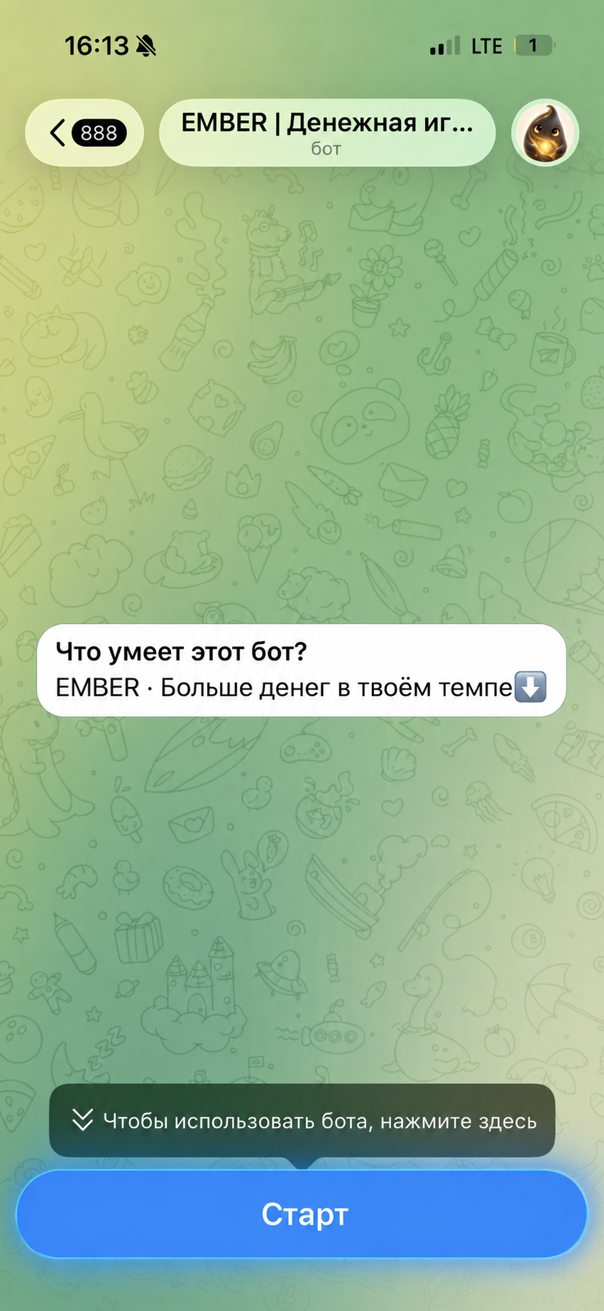 Бот Эмбер в Telegram с кнопкой «Старт»