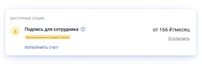 По тарифному плану просто как день со счета абонента компания сотовой связи каждый день снимает