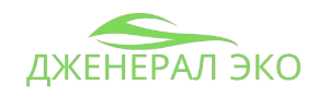 ДЖЕНЕРАЛ ЭКО