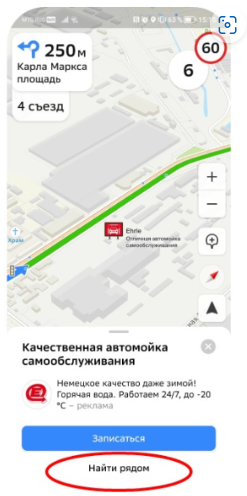 найти рядом