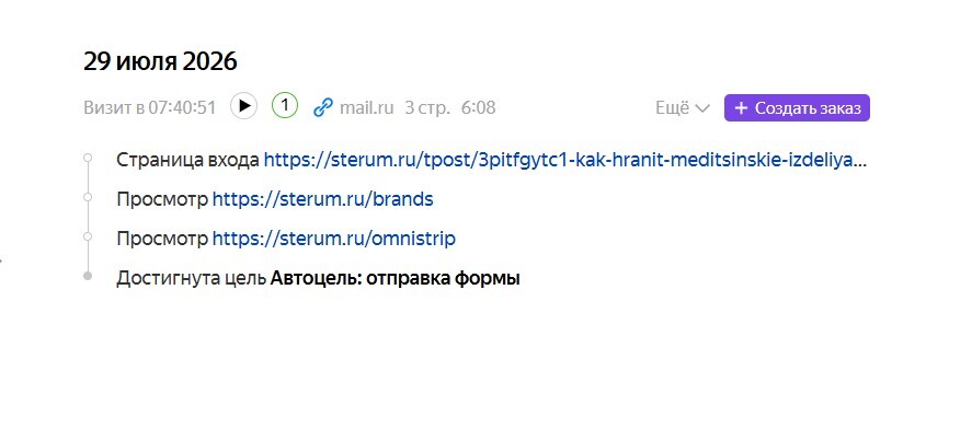 из блога в заявку