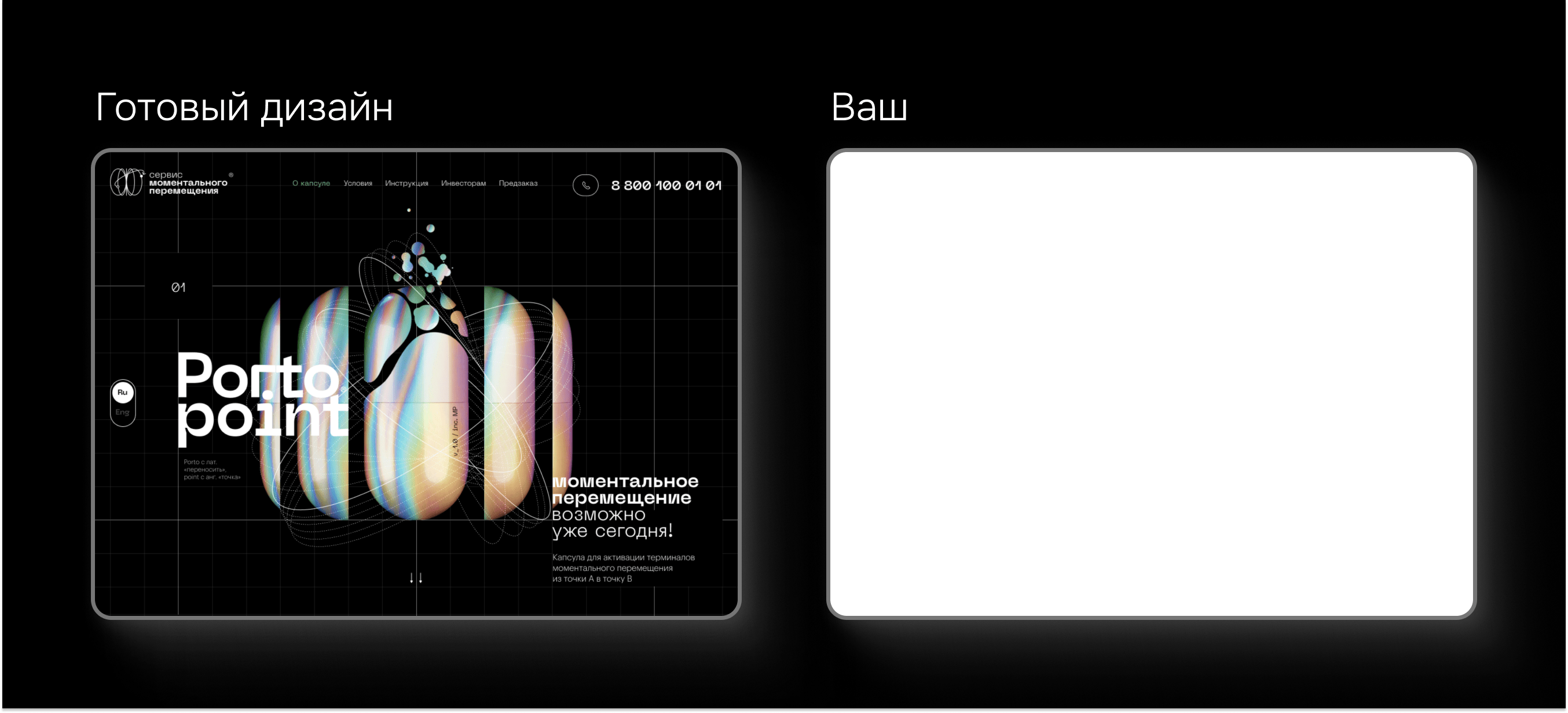 Спокойной ночи, дизайнеры. Часть вторая: «практика, повторение дизайнов и создание своих»